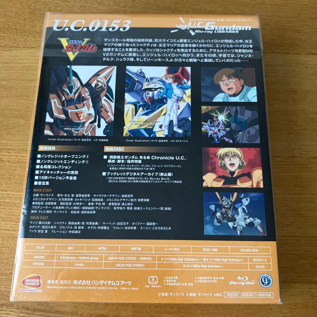 U.C.ガンダムBlu-ray Box 機動戦士Vガンダム Ⅰ、II巻セット