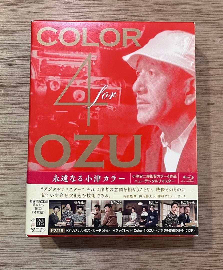 小津安二郎生誕110年・ニューデジタルリマスター　カラー4作品　ブルーレイ
