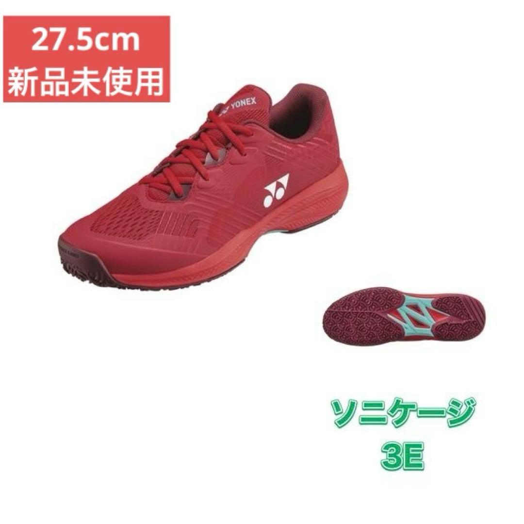 27.5㎝　001　ソニケージメン　新品未使用　YONEX　テニス　シューズ