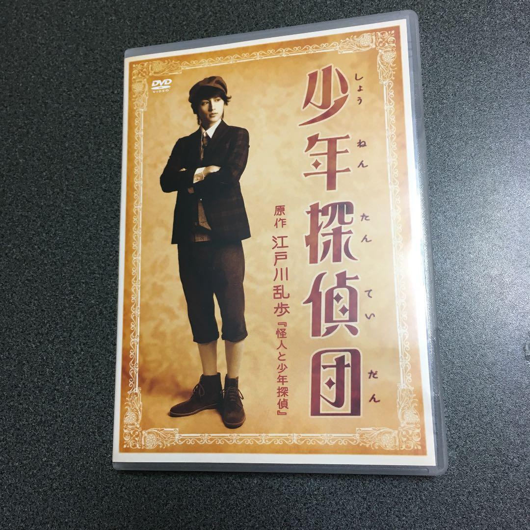 激レア  希少　少年探偵団   DVD  佐藤永典