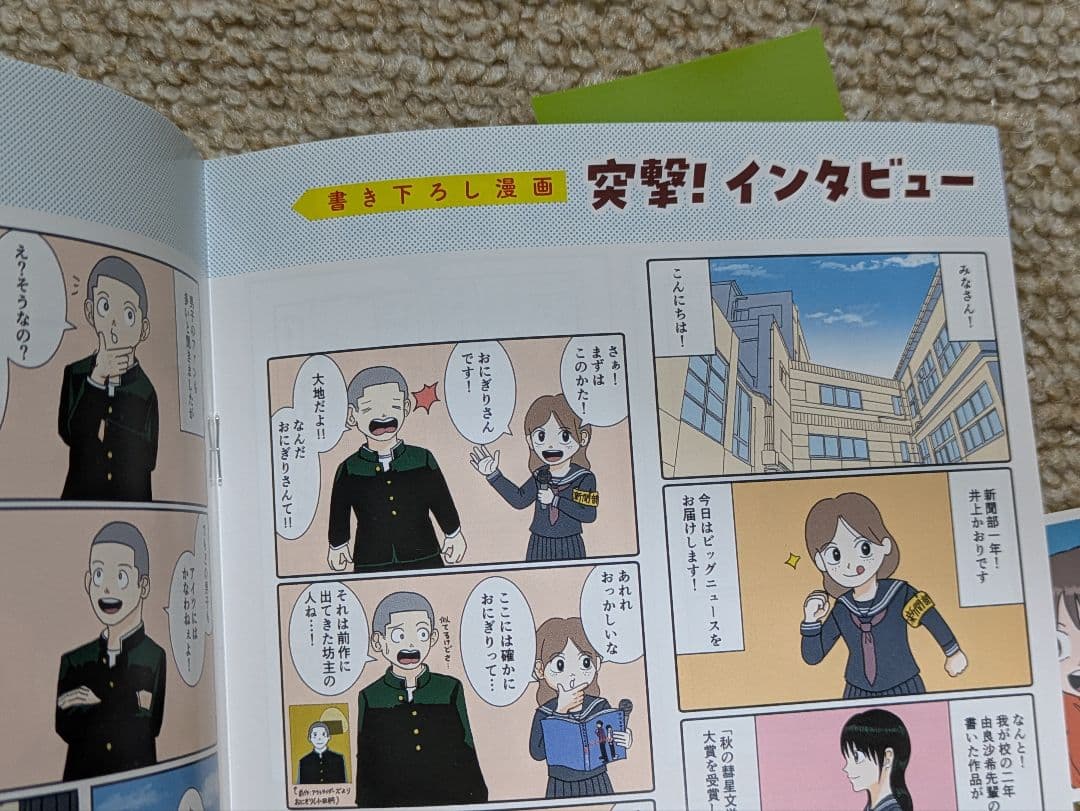 おひさまとえんぴつ　限定版特典小冊子＆ミニステッカー