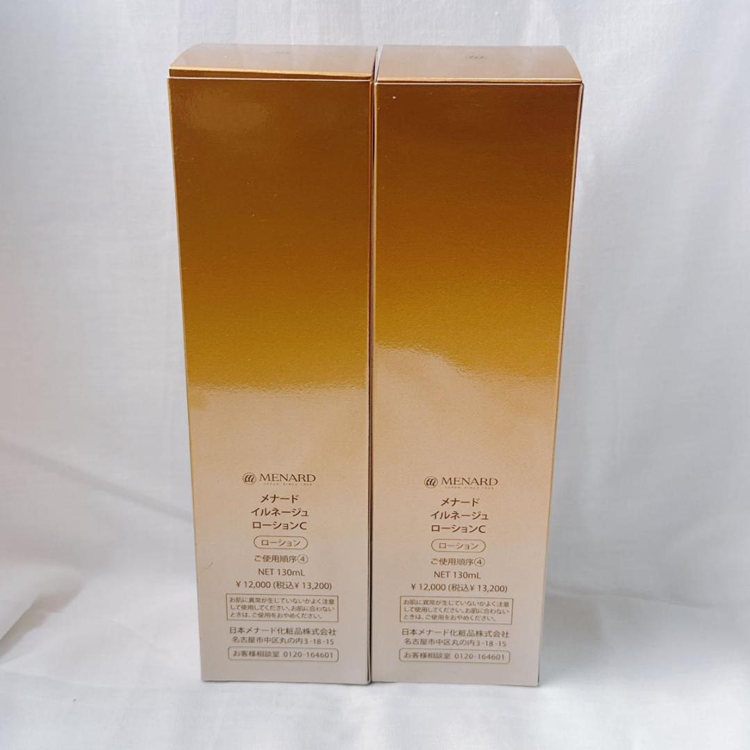 新品未使用！ メナード イルネージュ ローションC 2個セット 130mL