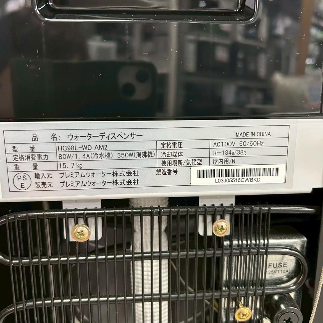 amadana アマダナ ウォーターサーバー HC98L-WD AM2