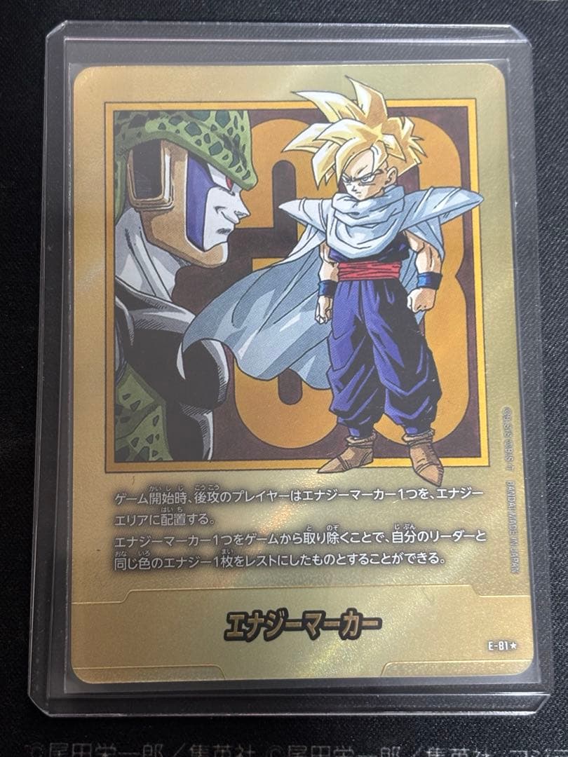 ドラゴンボール マンガブースター2 エナジーマーカー33巻 金　E-8