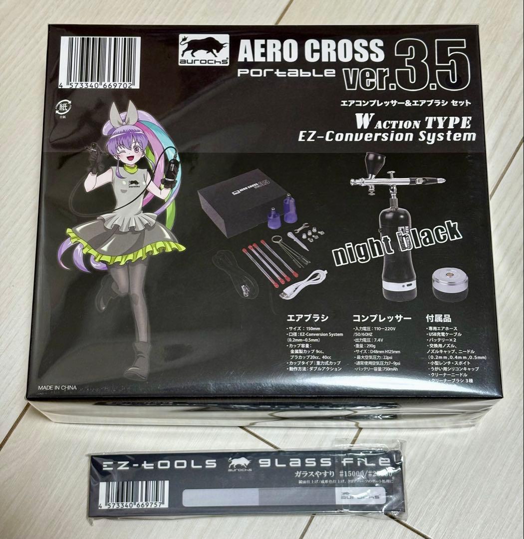 aurochs 充電式 エアブラシ ポータブル ver.3.5 & ガラスやすり