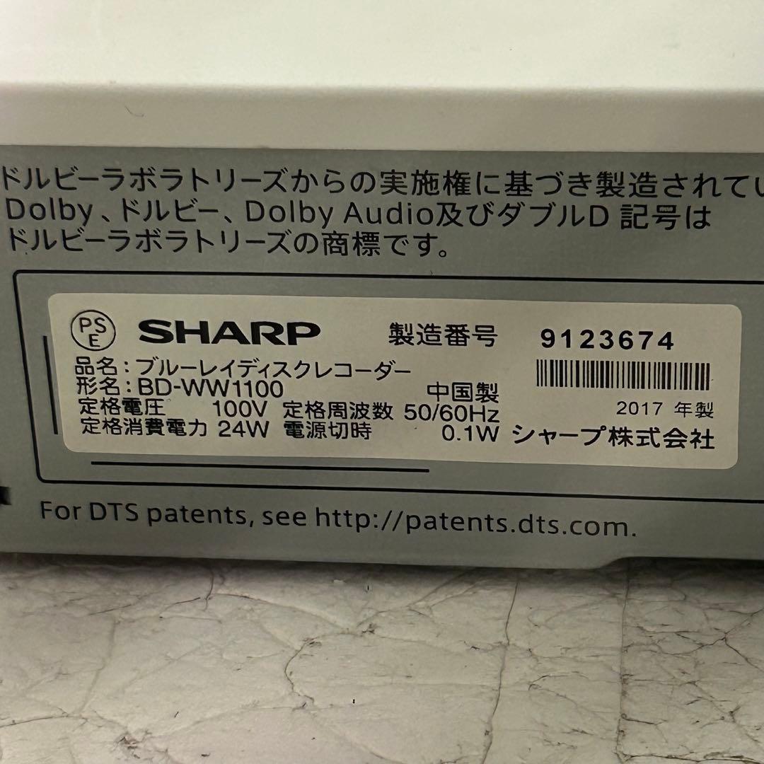 SHARP AQUOS BD-WW1100 ブルーレイレコーダー 白