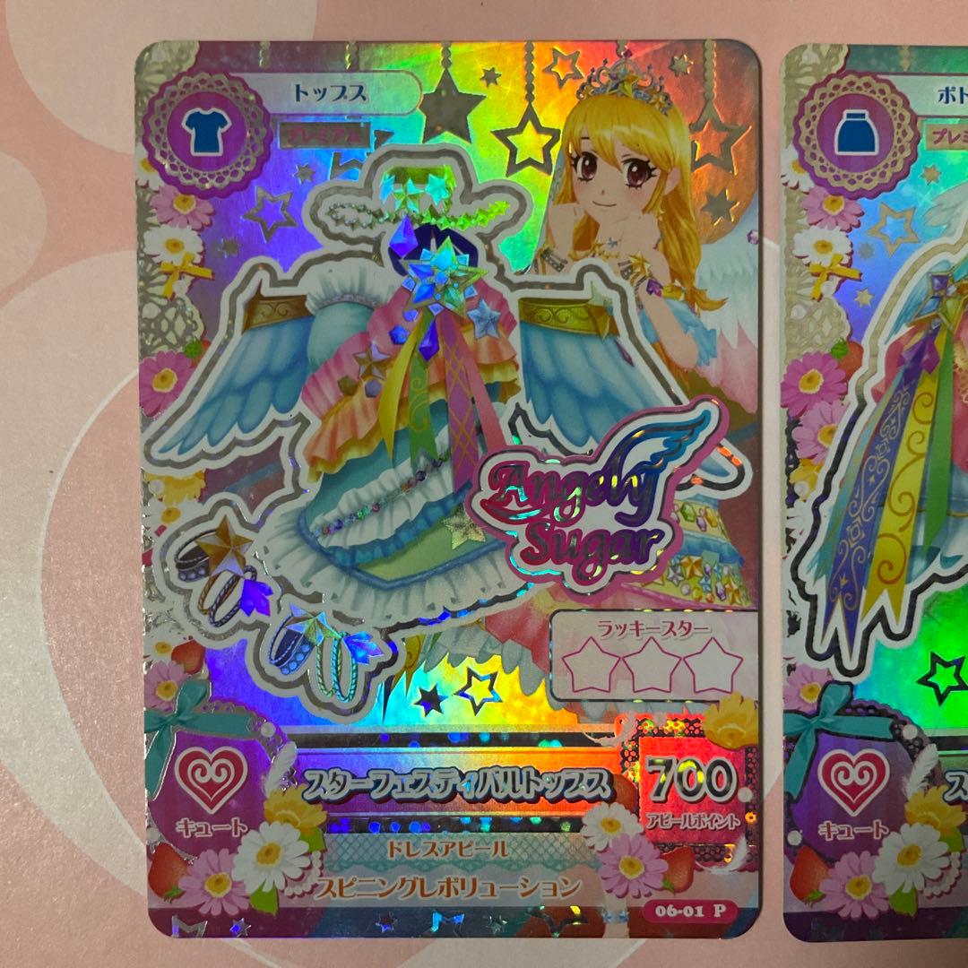 【アイカツ】スターフェスティバルコーデ　セット