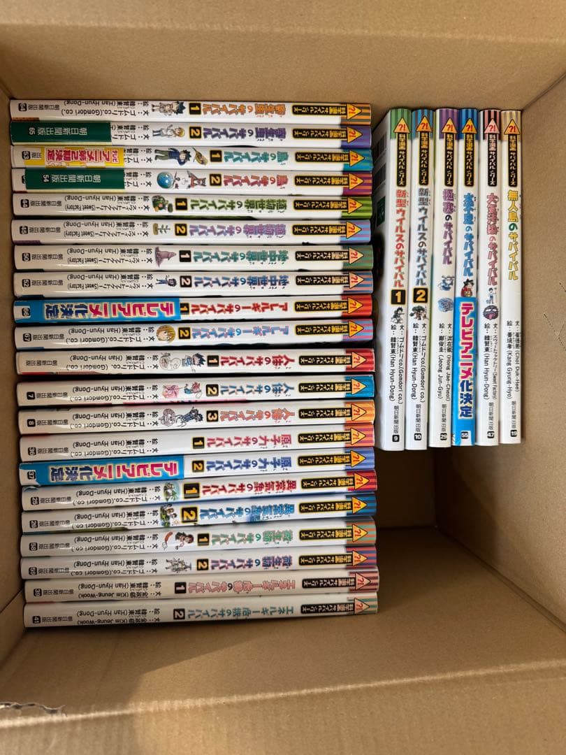 美品！科学漫画　サバイバルシリーズ　27巻セット