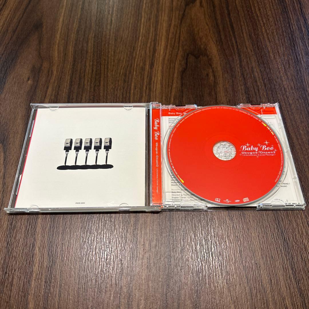 Baby Boo うぶごえ温泉3 Christmas Cover Songs