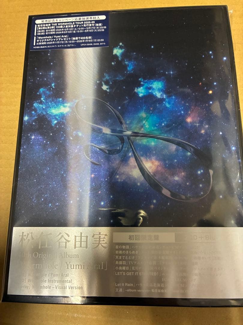 松任谷由実 Wormhole Yumi AraI初回盤+Blu-ray新品未開封