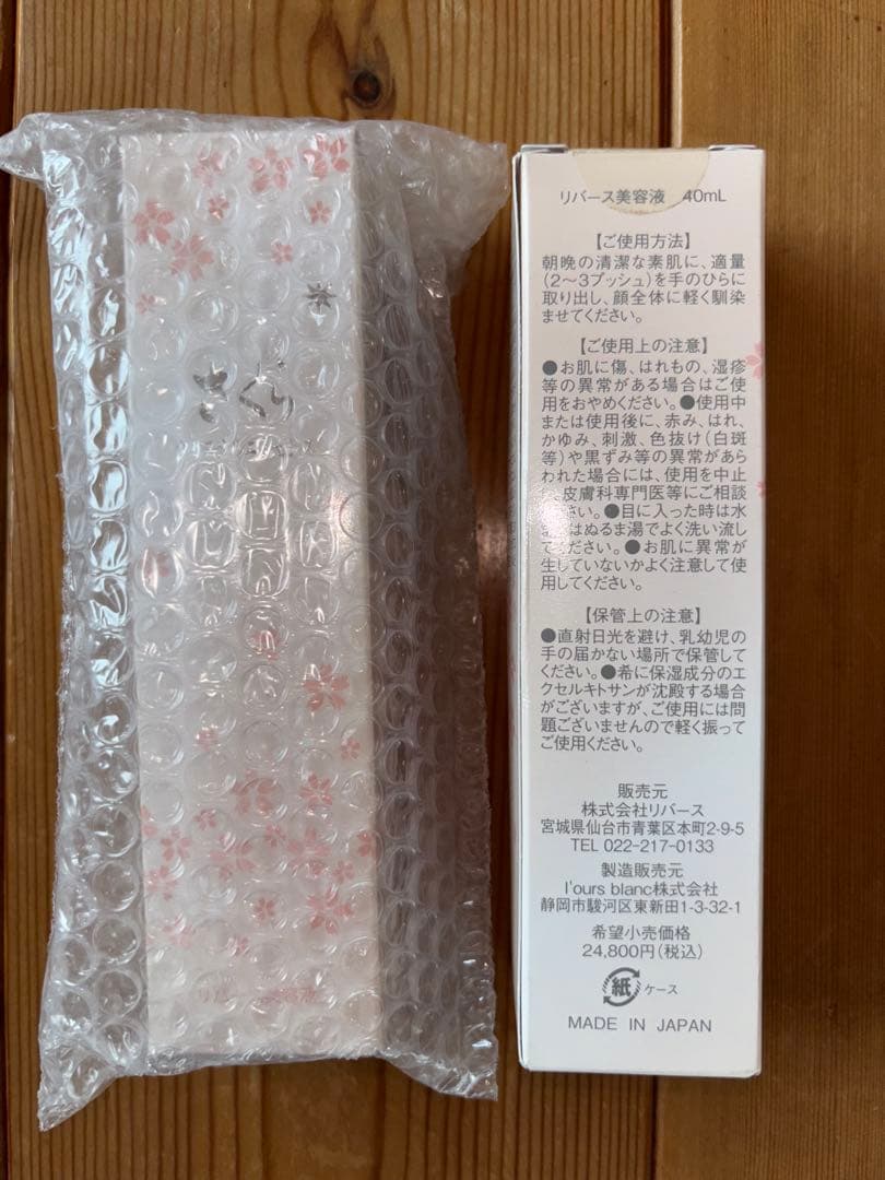 さくら クリスタルエッセンス