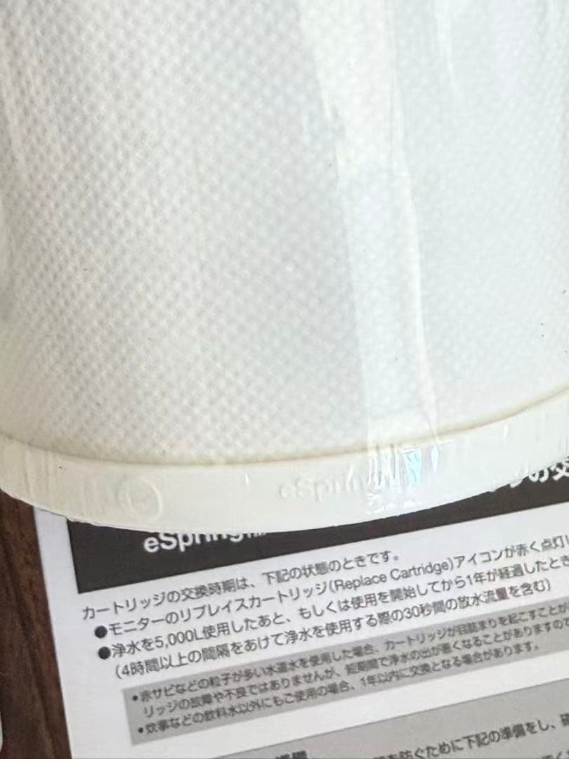 ①【訳あり】Amway e-Spring Ⅱ 浄水器フィルター浄水カートリッジ