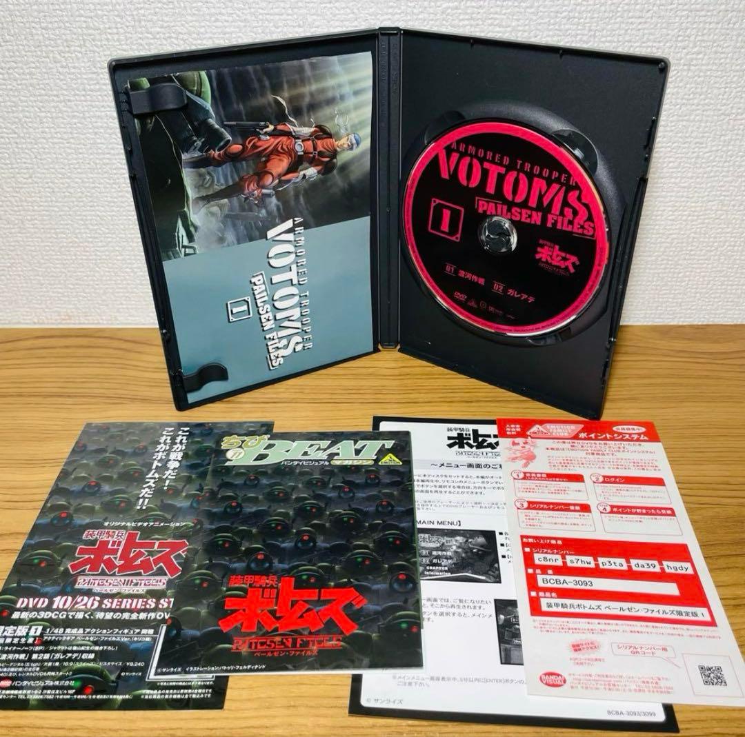 〈全巻初回限定生産版〉装甲騎兵ボトムズ ペールゼン・ファイルズ DVD 全6巻