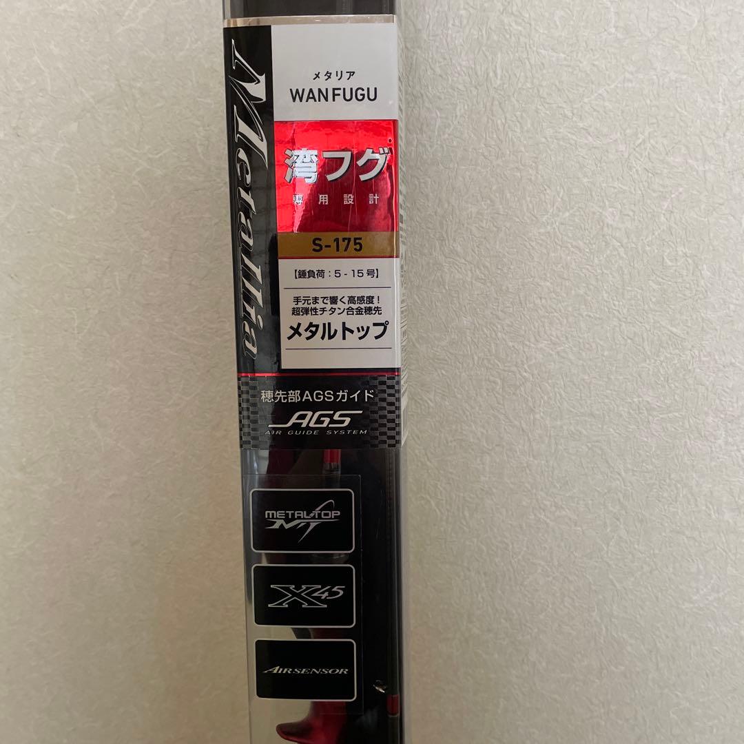 DAIWA WAN FUGU S-175 船竿