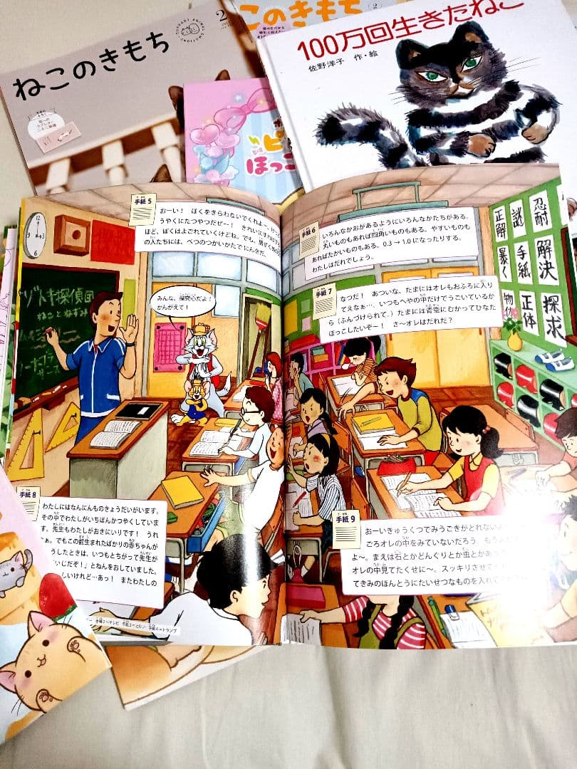 100万回生きた猫 絵本　雑誌など　８冊