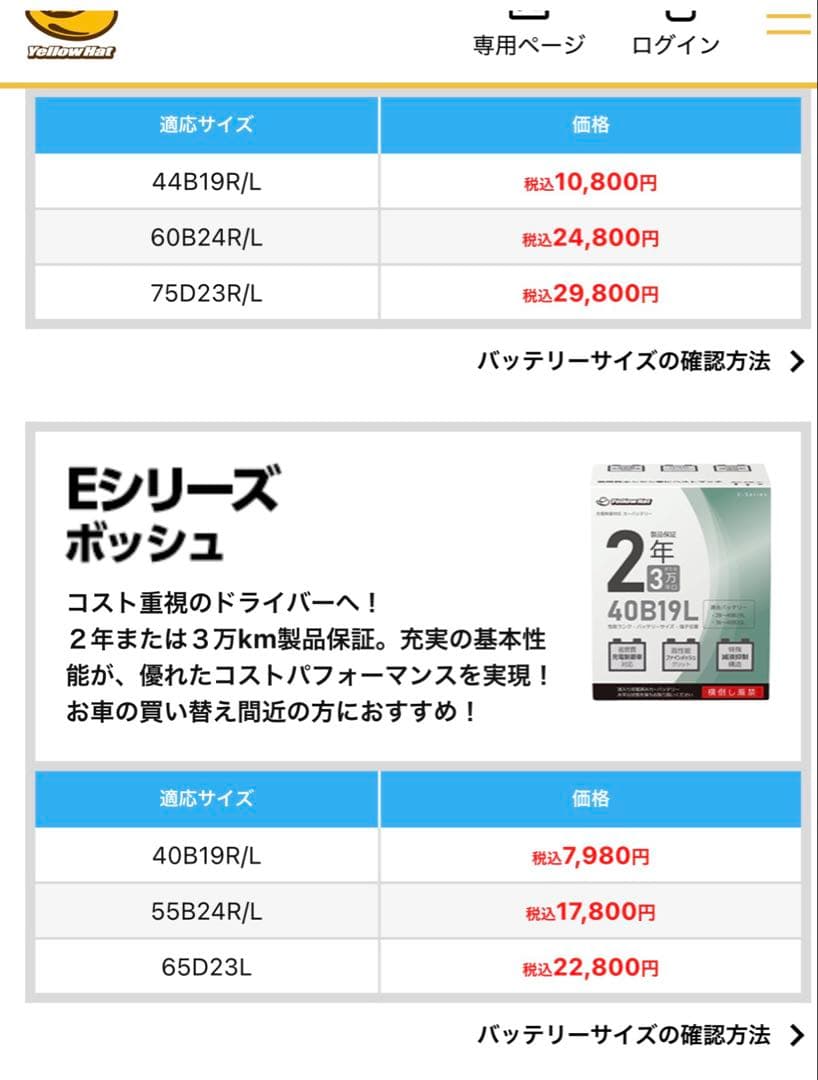 バッテリー　65D23L 新品未使用