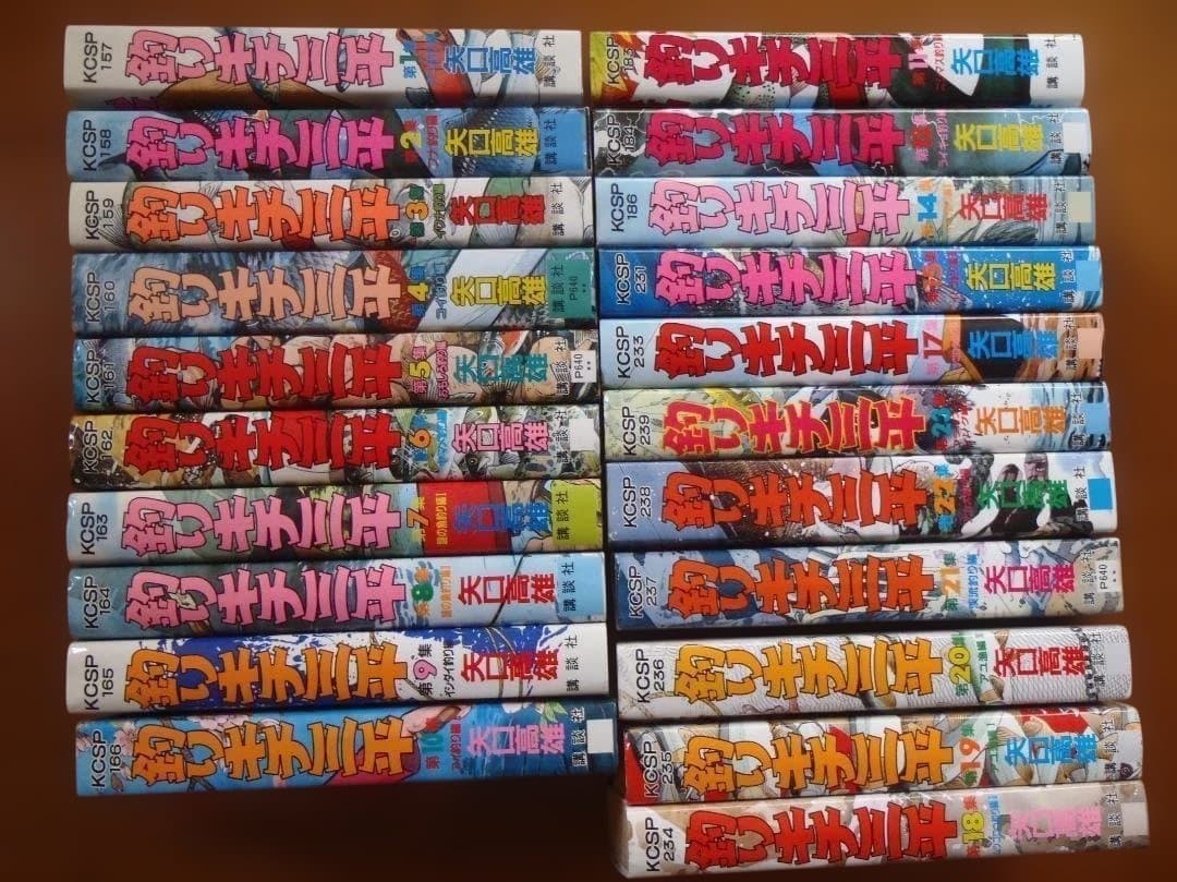 講談社コミック　釣りキチ三平　２１冊セット