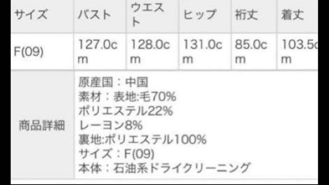 売り切り新品　JEANASIS ジーナシス　ショートビーバーノーカラーコート　F