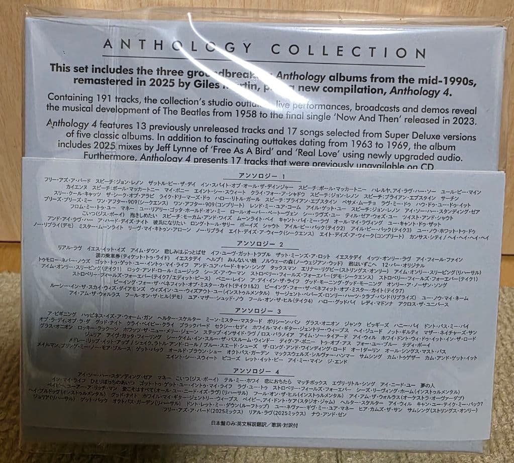 【8枚組】ビートルズ/アンソロジー・コレクション