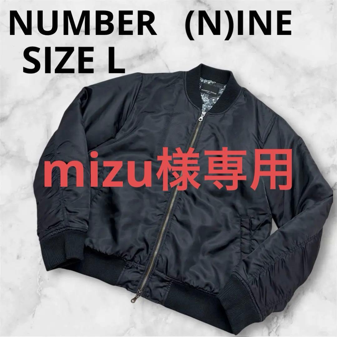 NUMBER (N)INE ブラック MA-1 フライトジャケット サイズL