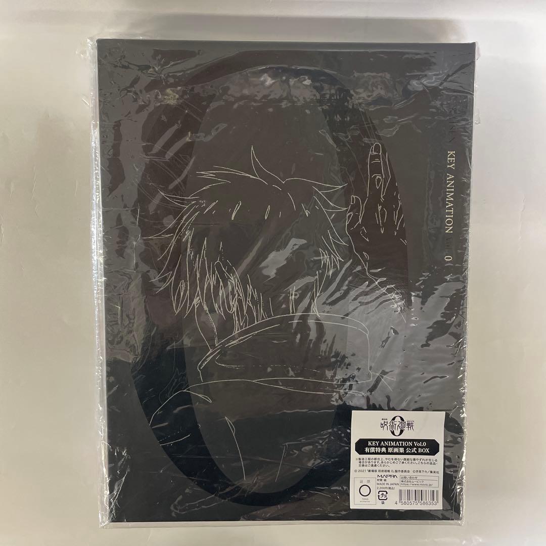 呪術廻戦 有償特典 原画集公式BOX 3冊セット