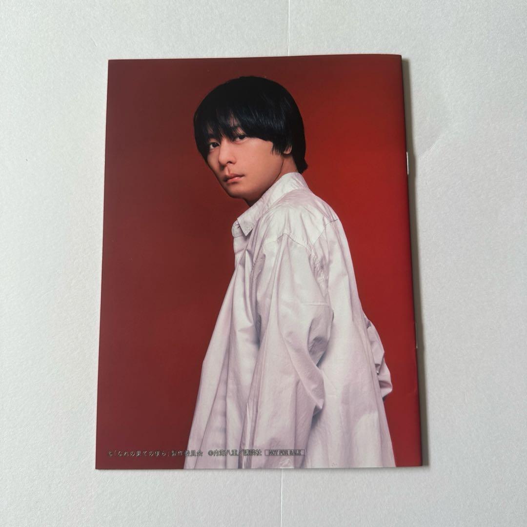 なれの果ての僕ら Blu-ray BOX〈4枚組〉