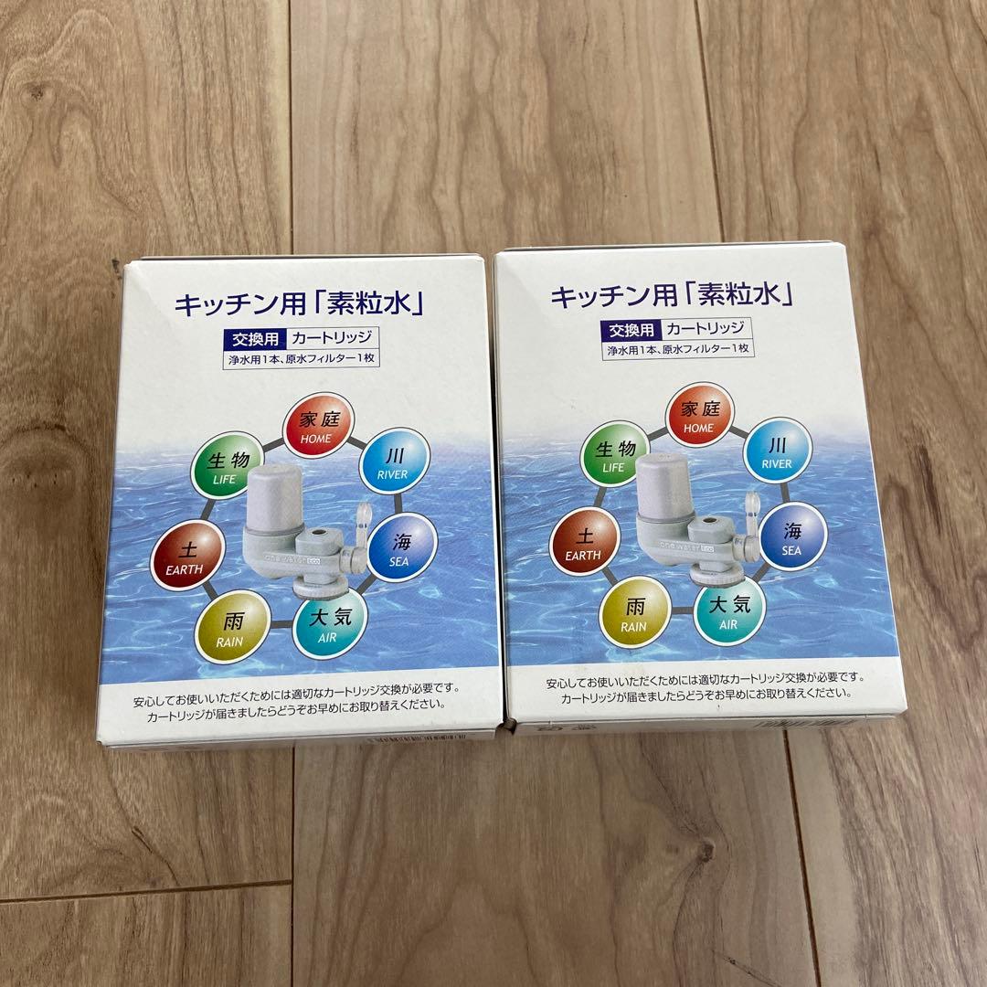 フリーサイエンス　素粒水　ワンウォーター浄水器 キッチン用カートリッジ2個