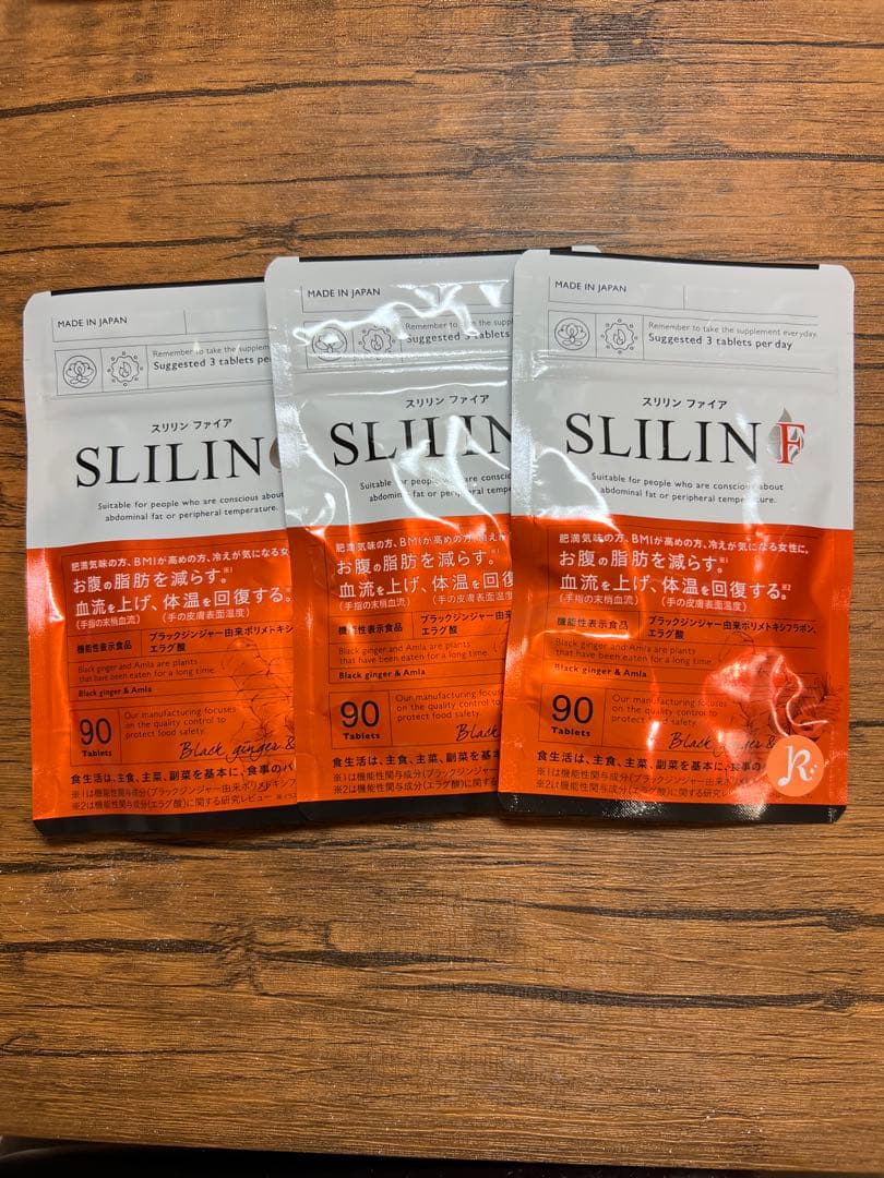 スリリンファイア サプリ 90粒 3袋セット