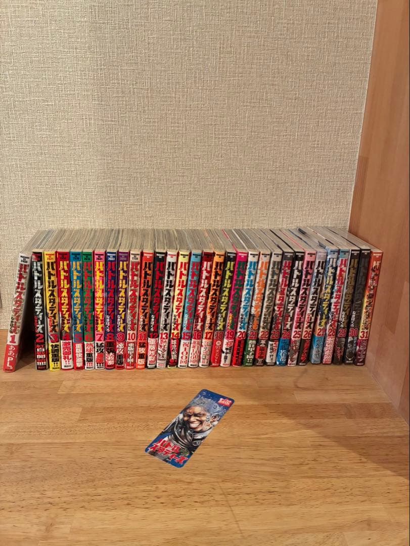 バトルスタディーズ　未開封13冊　1〜31巻セット　全巻帯付き