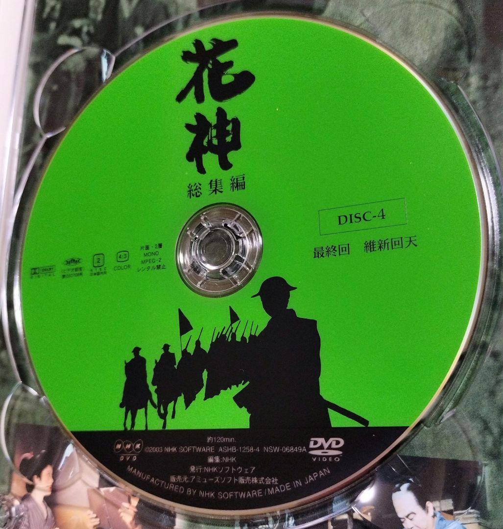 花神 DVD-BOX