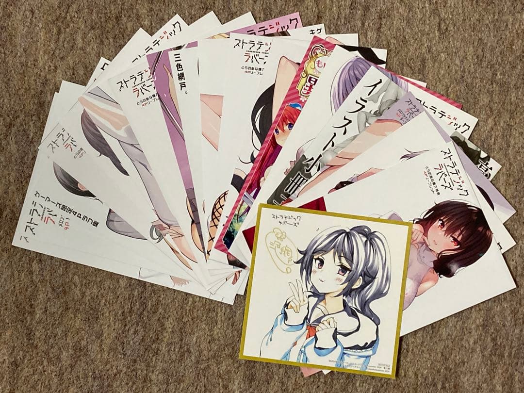 【全巻初版特典付き】ストラテジックラバーズ　10冊セット