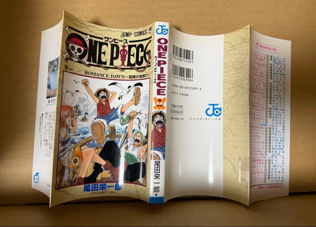 美品！【初版】ONE PIECE 1巻