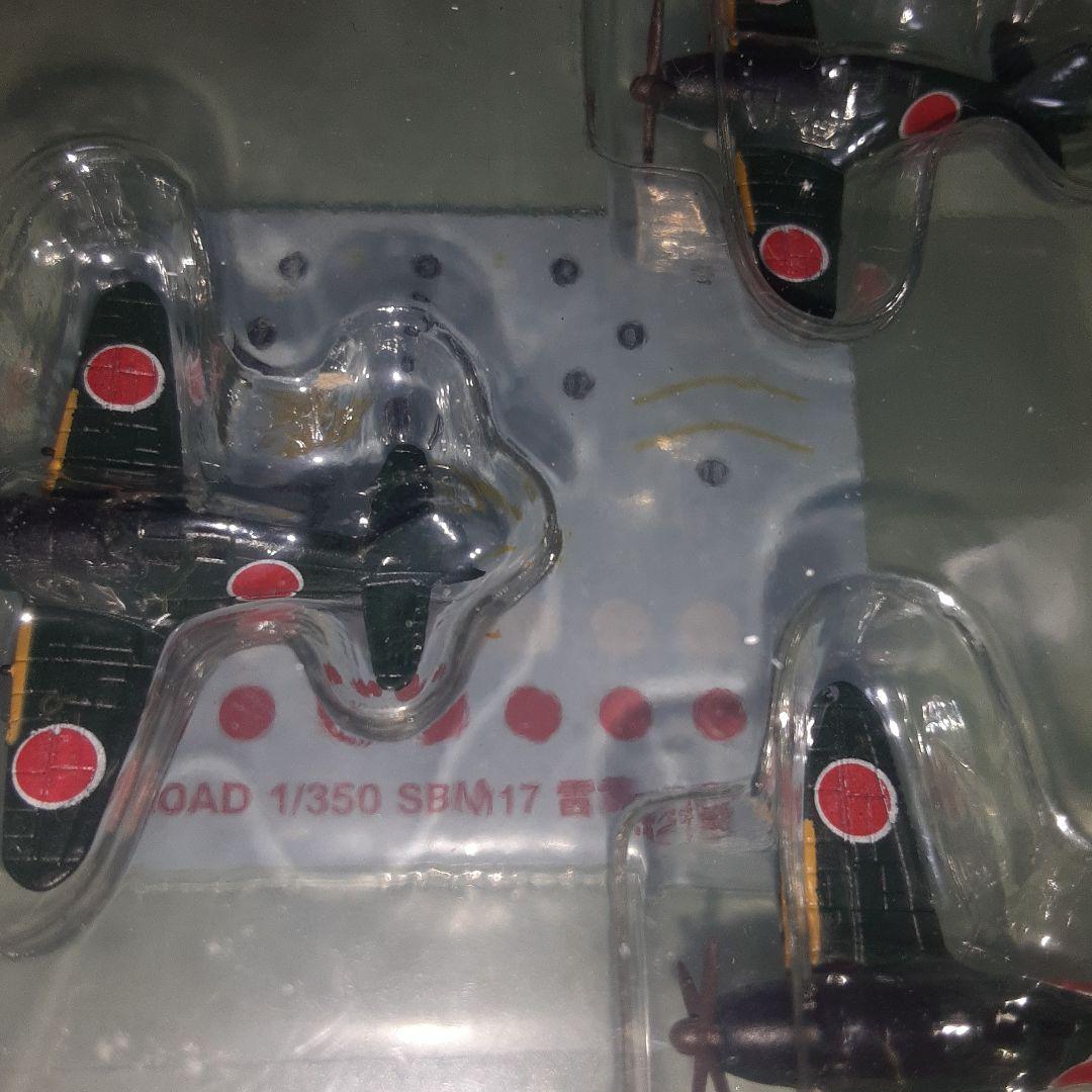 ピットロードの1/350塗装・組立済み　局地戦闘機　雷電と試製雷電　10機セット