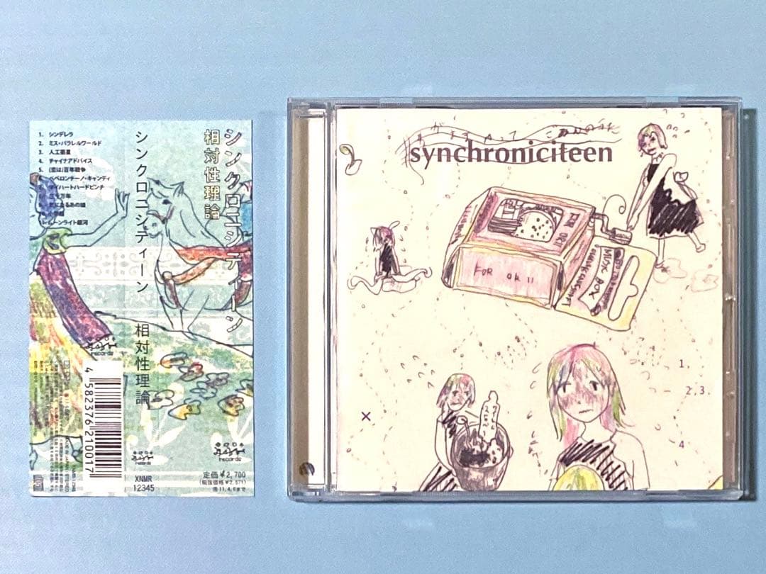 CD 相対性理論　8枚セット