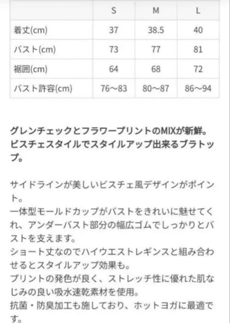 新品未使用　スカーラ sukala チェックウエストクロスレギンス　Mサイズ