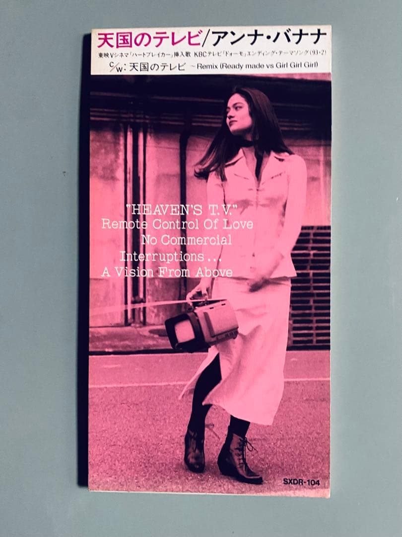 激レア　Anna Banana – 天国のテレビ　8cm CD