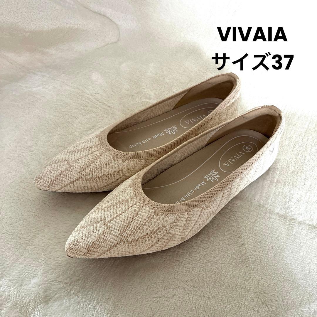 VIVAIA ビバイア　フラットシューズ サイズ37 ベージュ