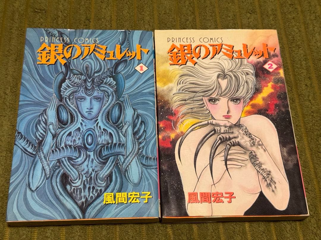 【レア】銀のアミュレット 全2巻セット