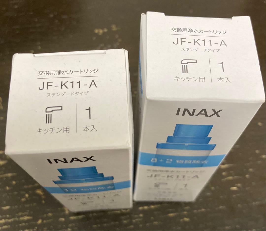 リクシル交換用 浄水器カートリッジ JF-K11-A 1本入り×2本セット