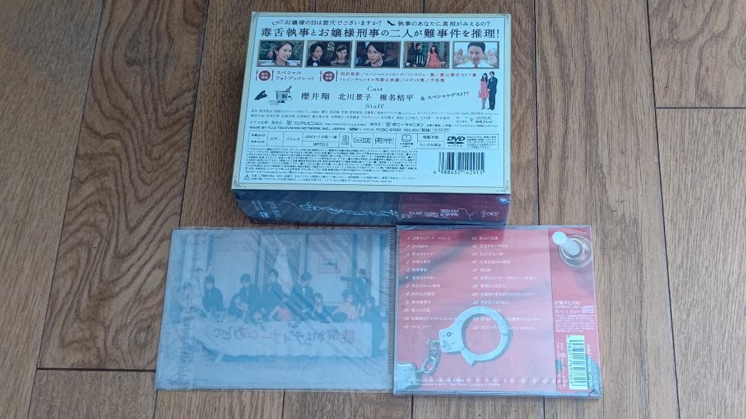 謎解きはディナーのあとで　DVD-BOX　7枚組