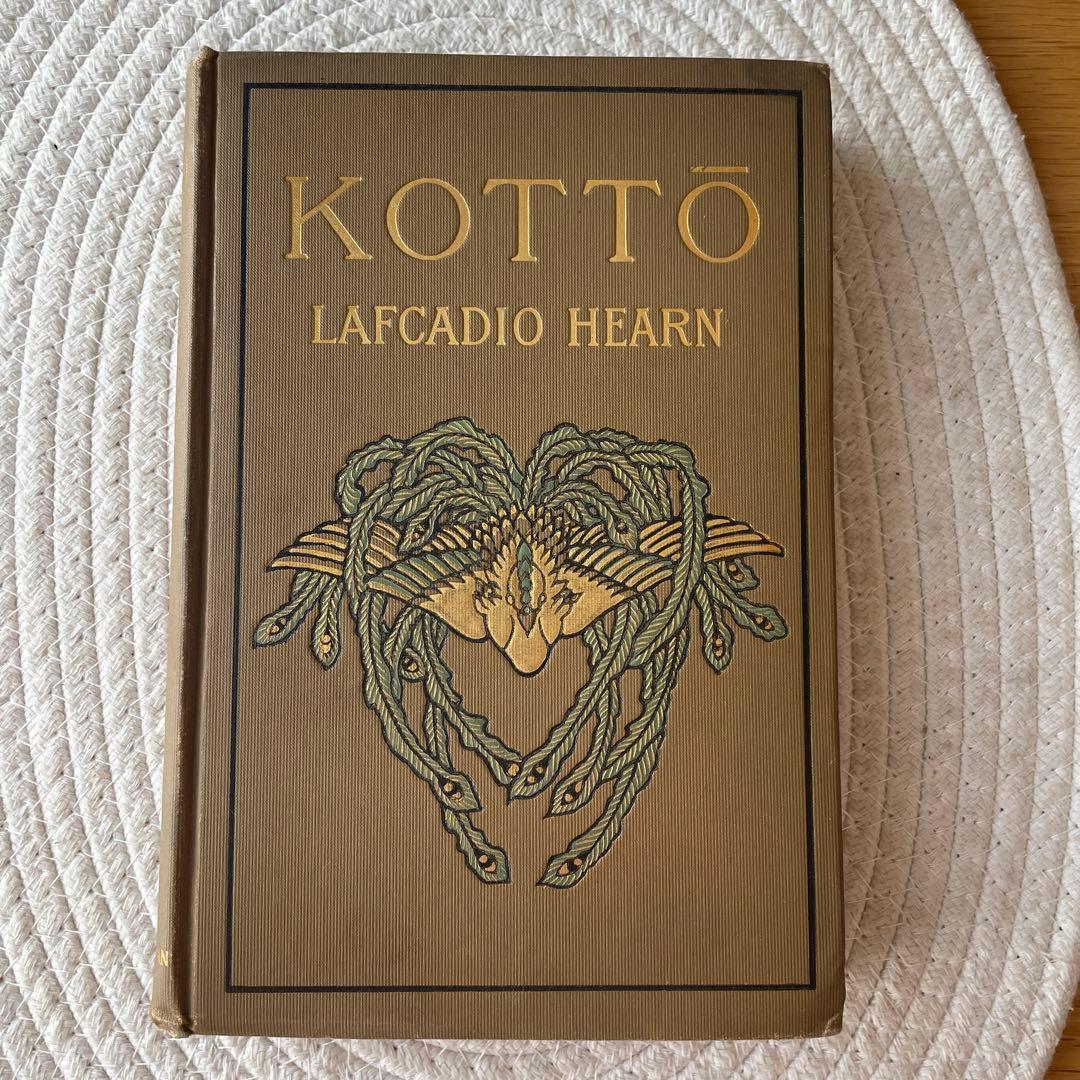 ラフカディオ ハーン 骨董 Kotto Lafcadio Hearn 古書 洋書
