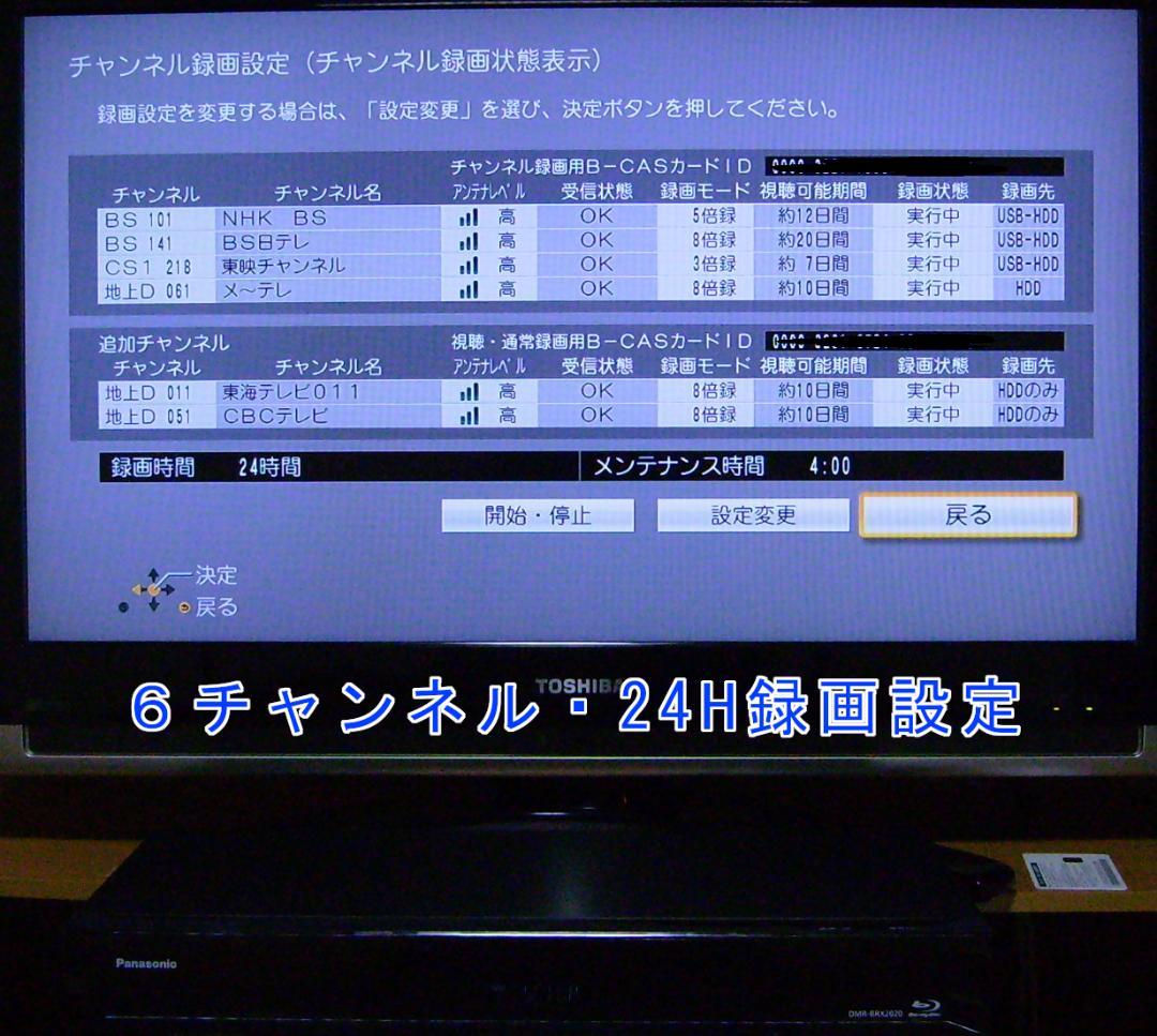 Panasonic DIGA ブルーレイレコーダー DMR-BRX2020