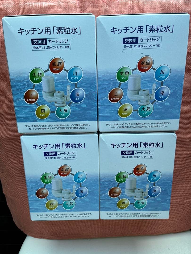 素粒水　キッチン用　カートリッジ　4個セット