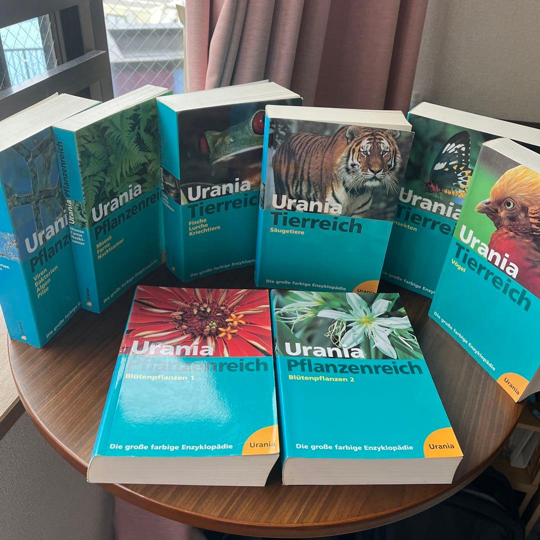 Urania 動物・植物百科事典 全8巻セット