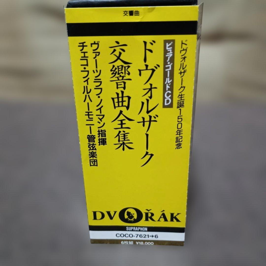 ゴールドCD ノイマン/ドヴォルザーク 交響曲全集