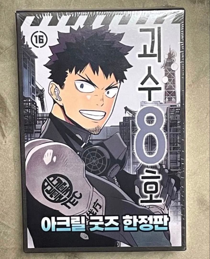 【韓国 限定版】 怪獣8号 16巻 特典セット