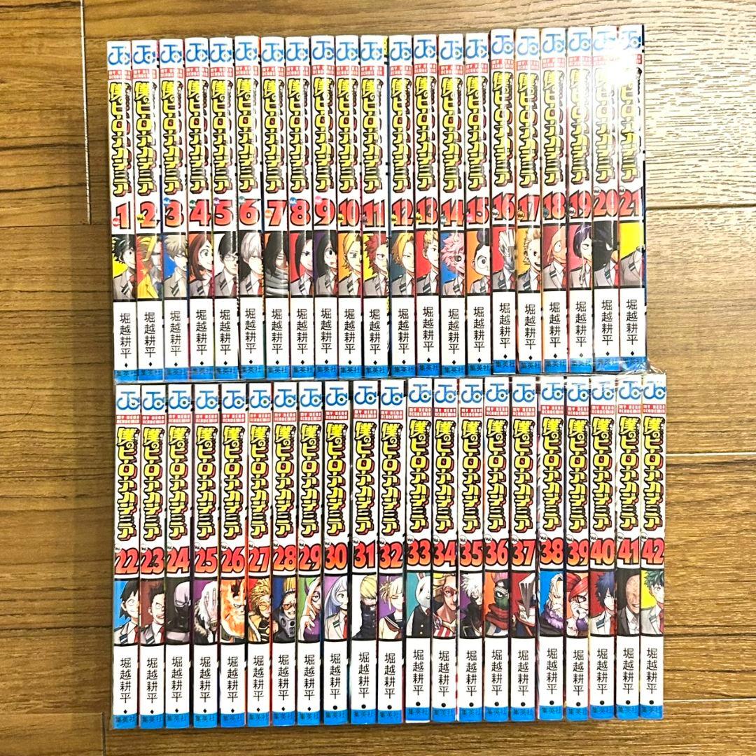 僕のヒーローアカデミア 1 - 42巻 全巻セット ヒロアカ