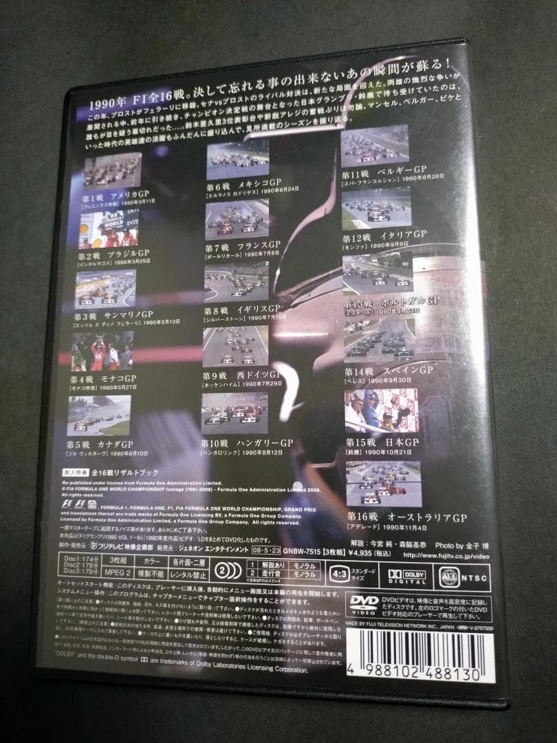 F1 Legends DVD 1988 1990 1991 セナ 総集編