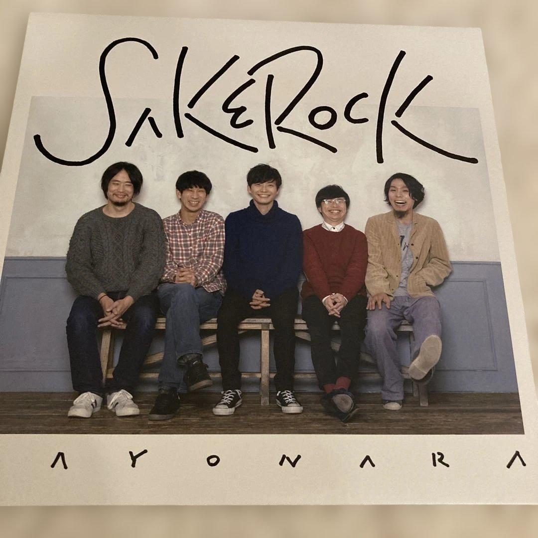 【希少】SAKEROCK SAYONARA レコード　新品未使用