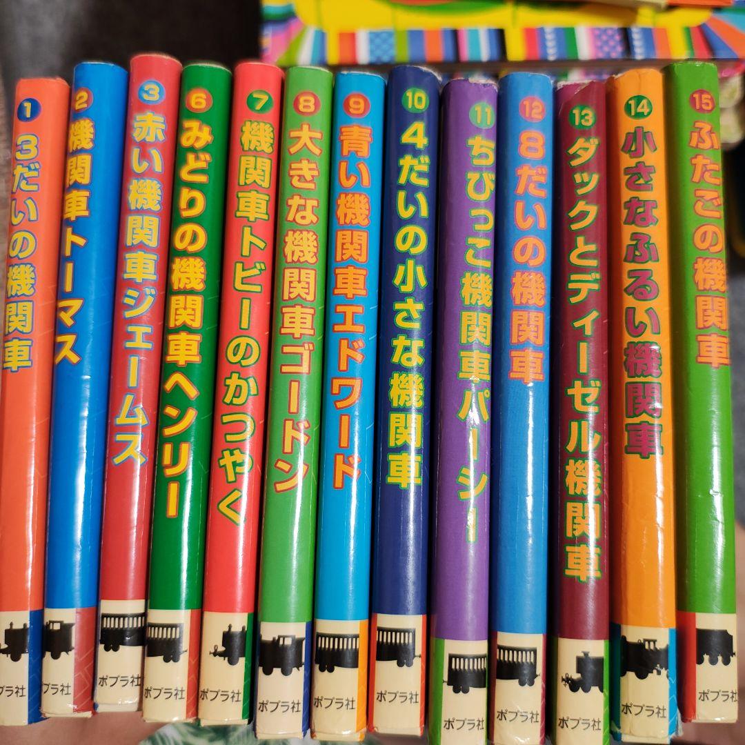 やんお様 ポプラ社　きかんしゃトーマス　えほん　13冊